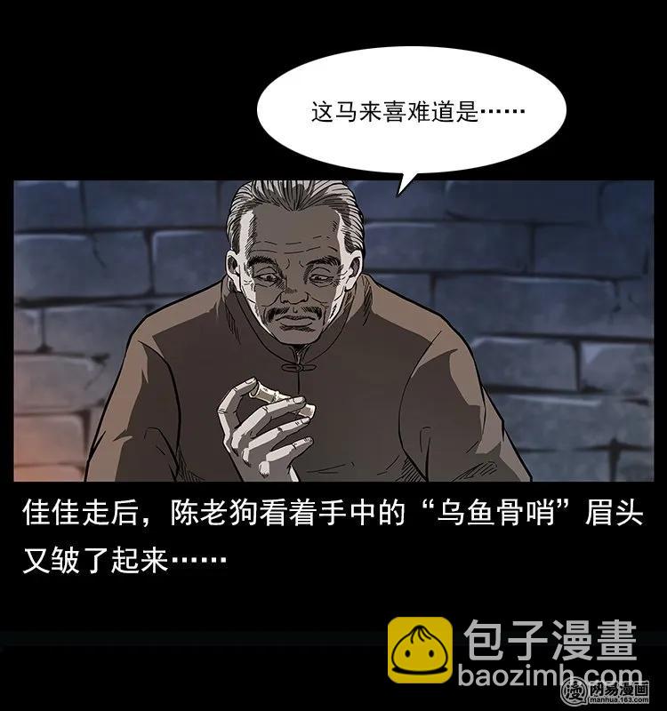 122 邪骨灵牌87