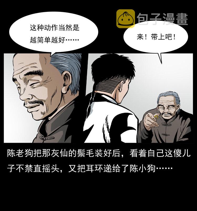 035 陈小狗出马16