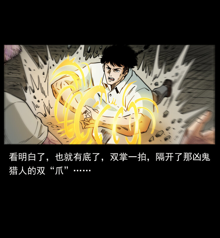 441 羽人之境80