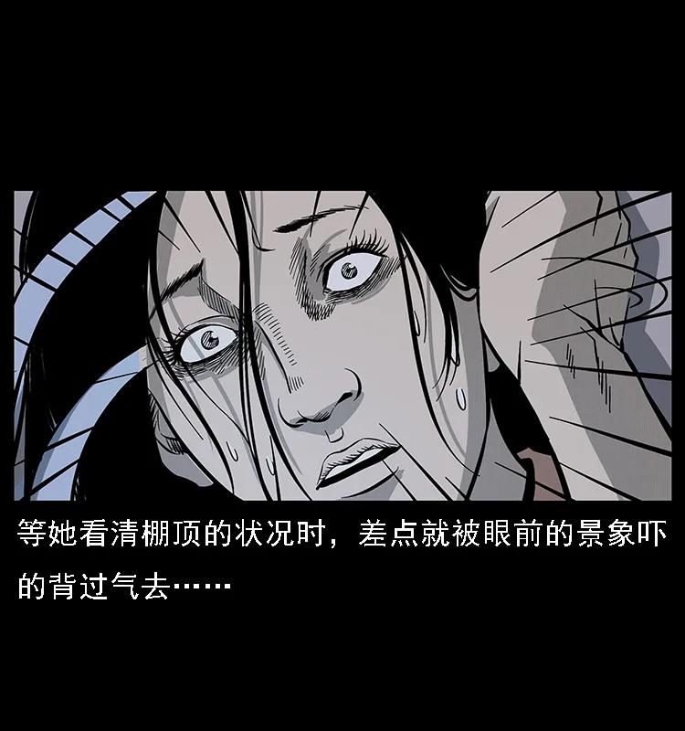 077 京城凶宅38