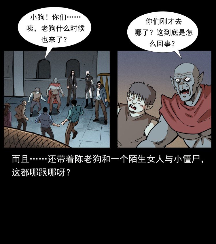 401 新世界毁灭词51