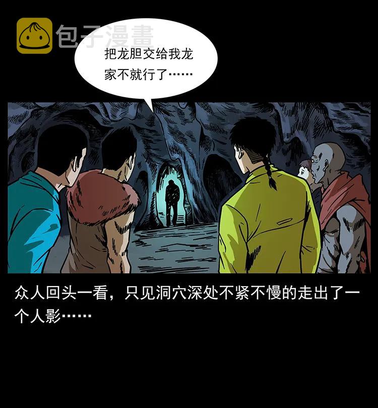 194 血蛊王83
