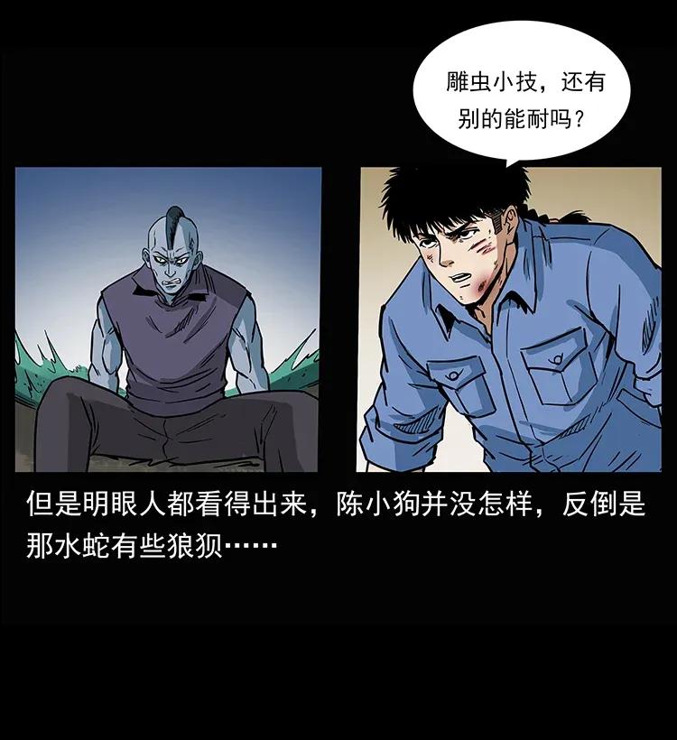 284 惹到不该惹的人57