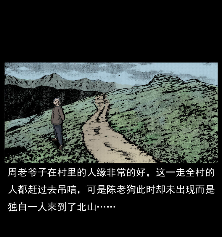 012 迁坟36
