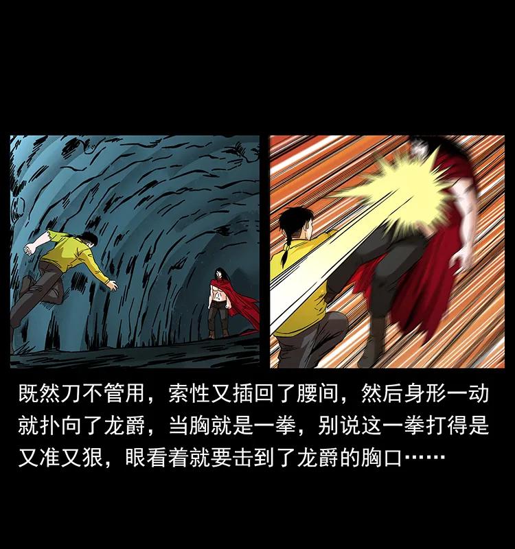188 龙爵的实力42