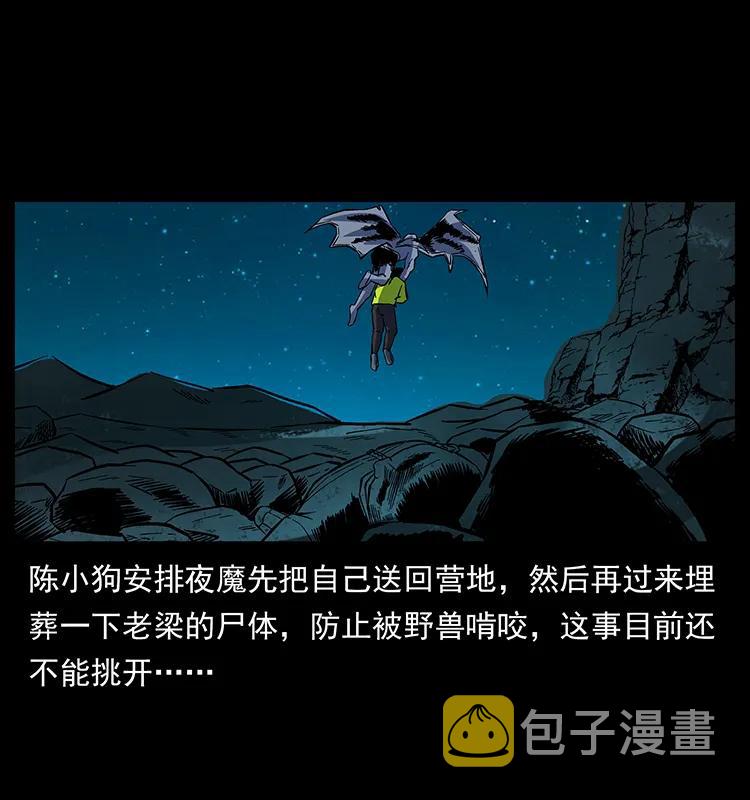 172 踏上凶途65