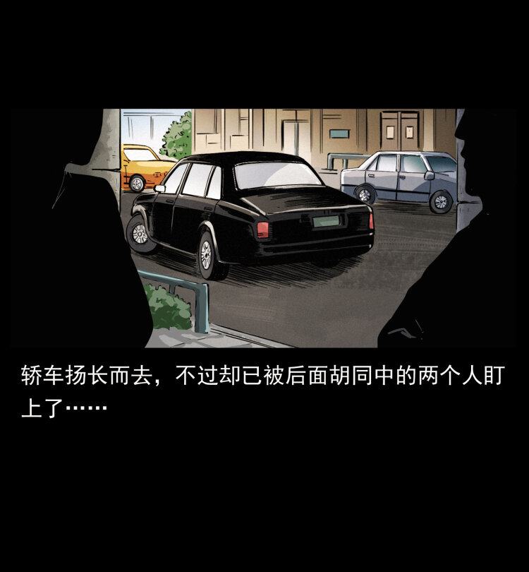 410 猎杀阴差10