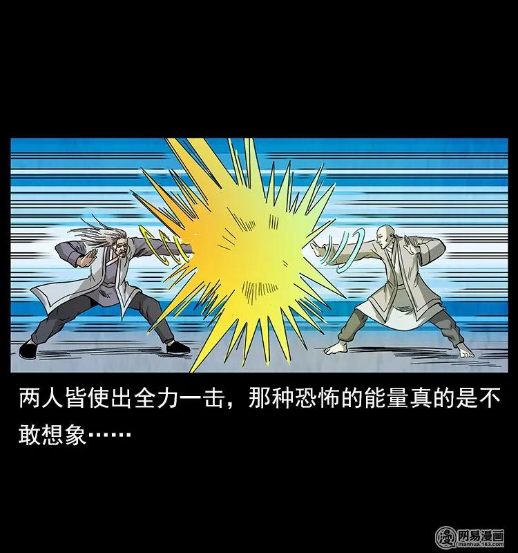 106 黄元大战妖王46