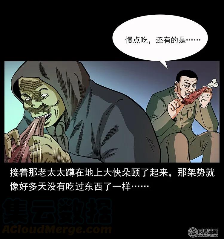 137 长白山毛脸怪52