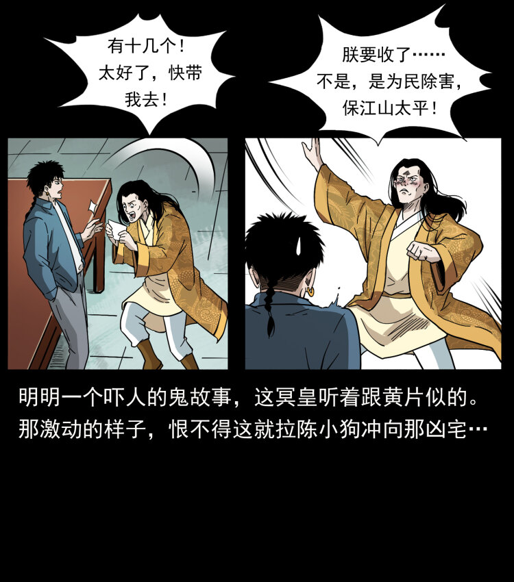 414 朕很忙的39