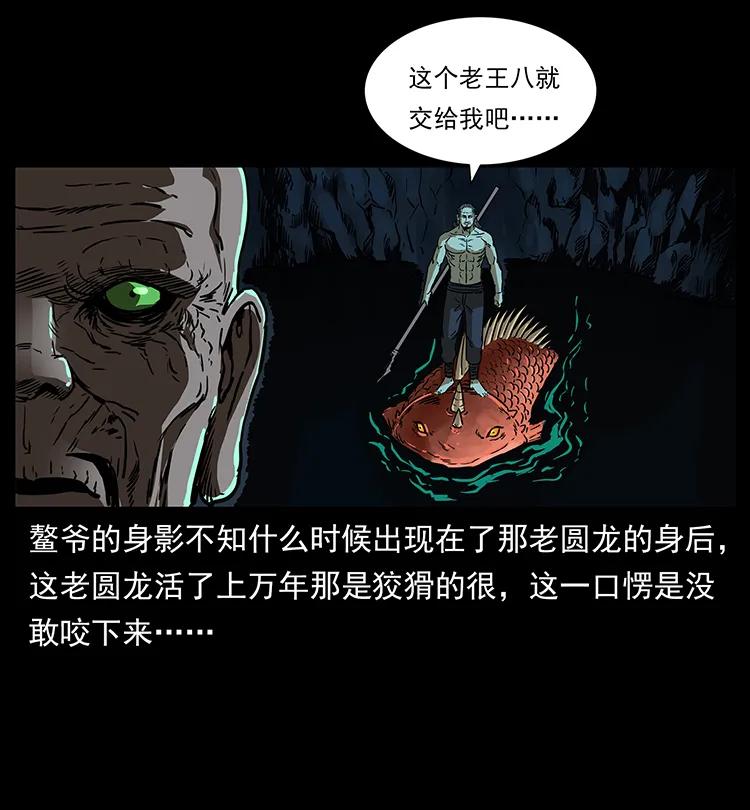 269 昆仑守卫49