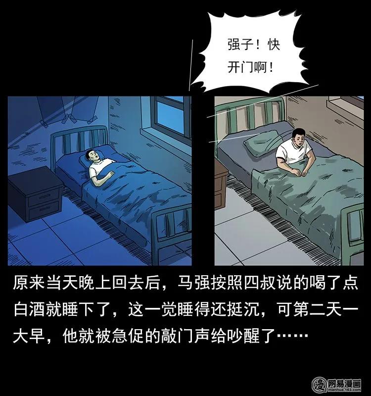 120 勾魂鬼67