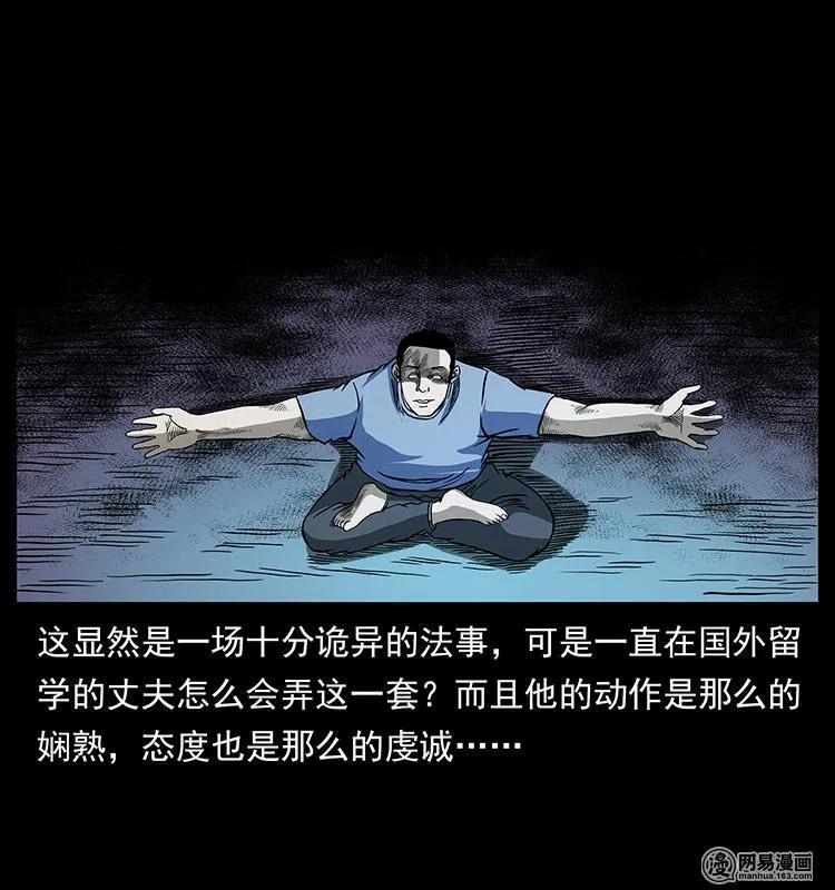 148 老鬼上身82