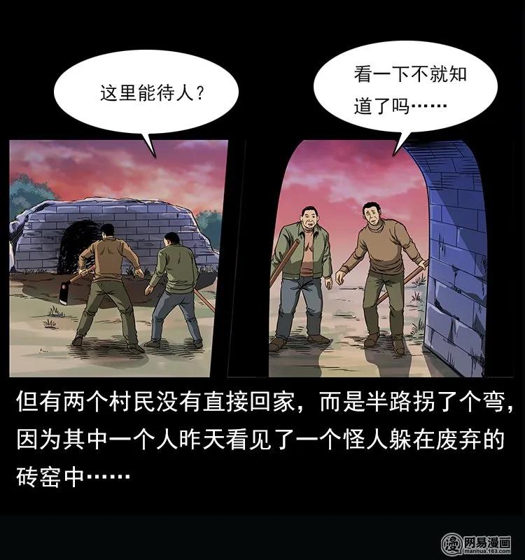 122 邪骨灵牌2