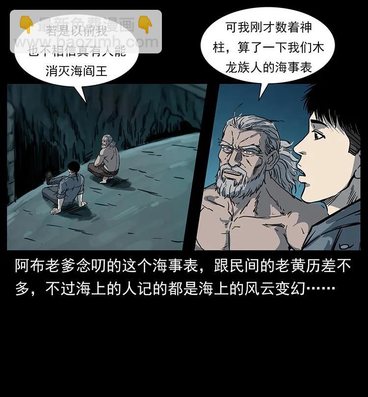 246 海妖21