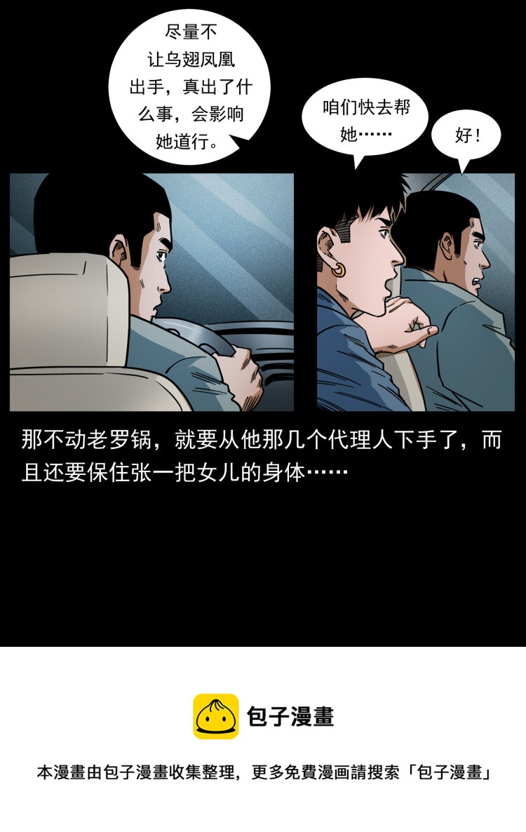 453 追踪12