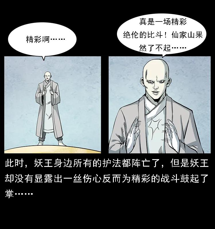 105 对战妖王19