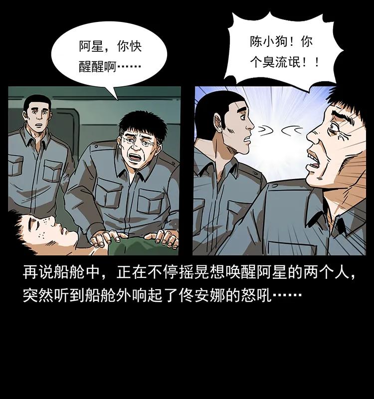 239 海阎王43