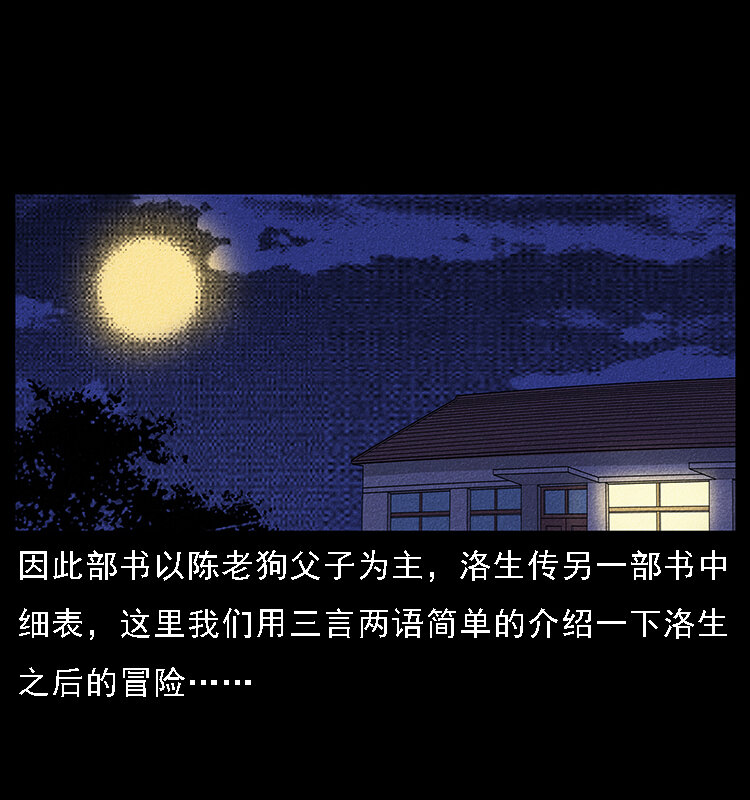 064 役兽妖人72