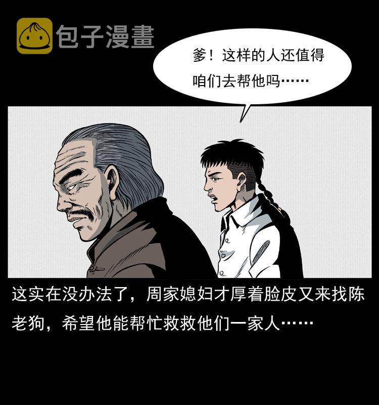 012 迁坟71