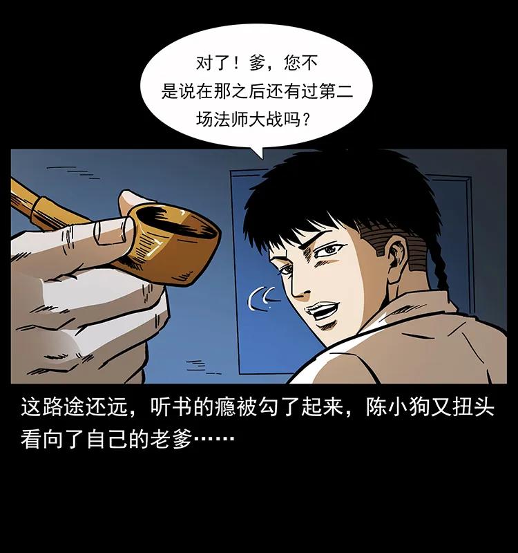 162 祖龙顶74