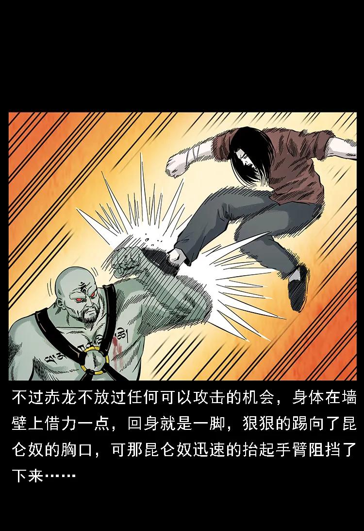 104 昆仑奴的致命之处55