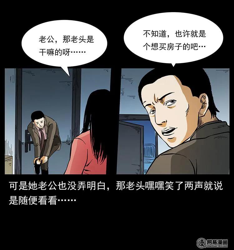 148 老鬼上身50