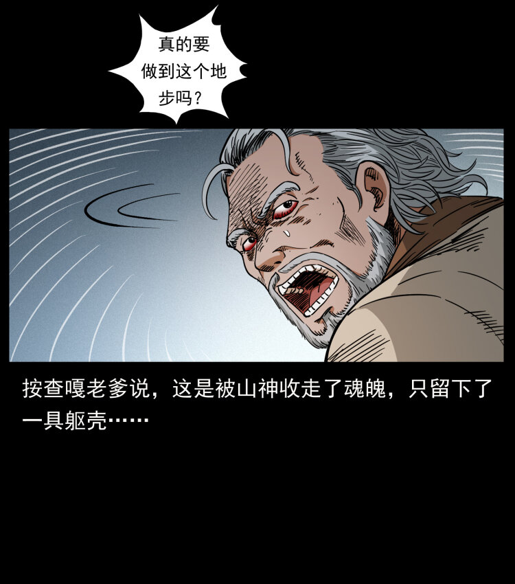 464 山神，山神！89