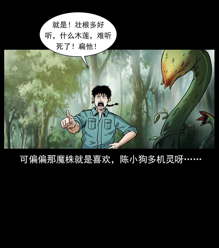391 散仙34