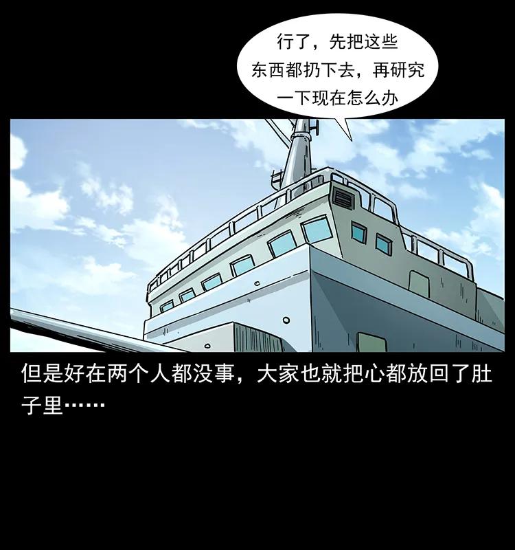 240 意外频发的诱捕42