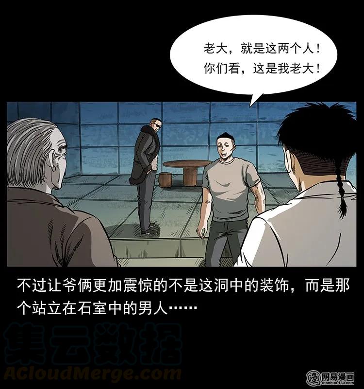 143 出马黑狐20