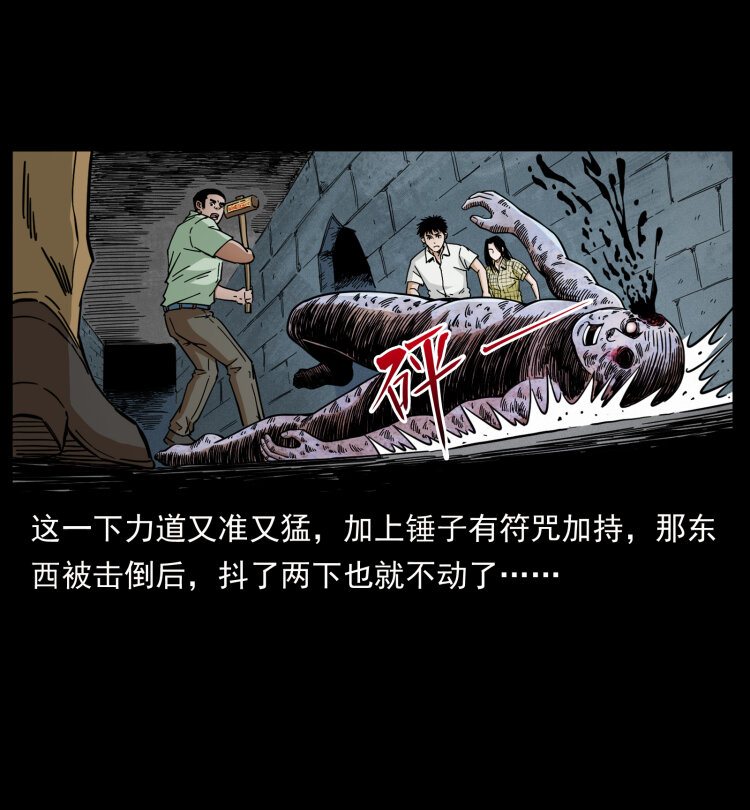 437 墓道凶灵42