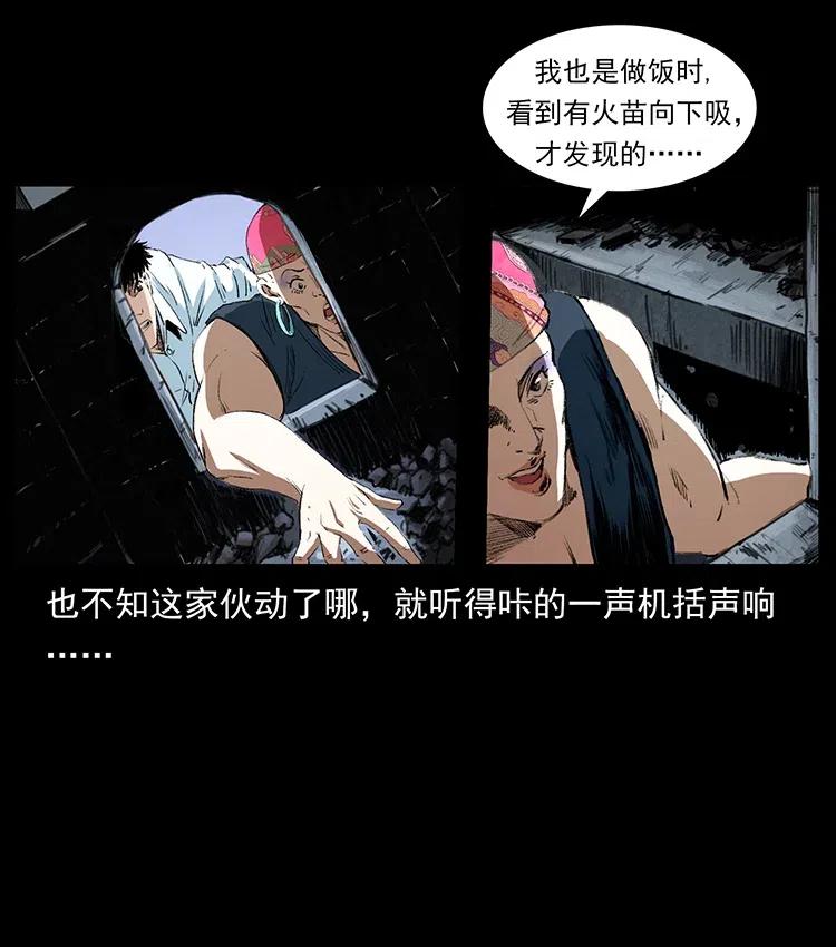 374 来吧！魔尸教58