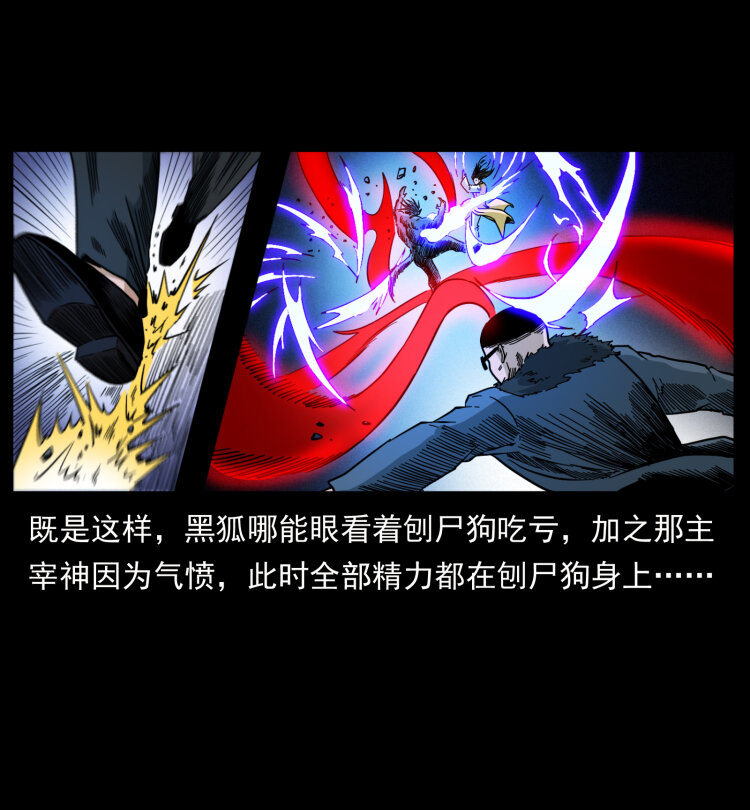 396 毁世之战80
