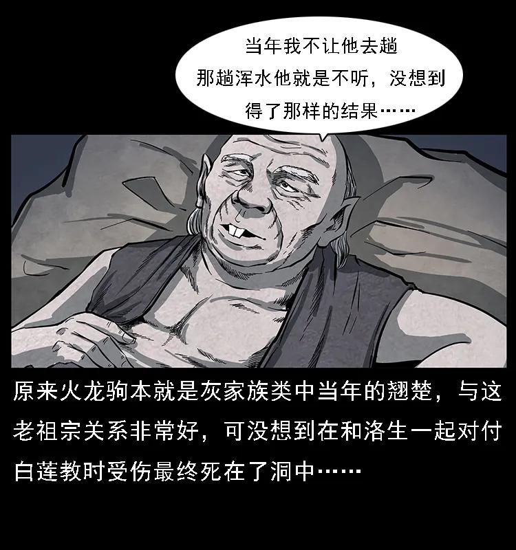 086 冷寒宫冤魂31
