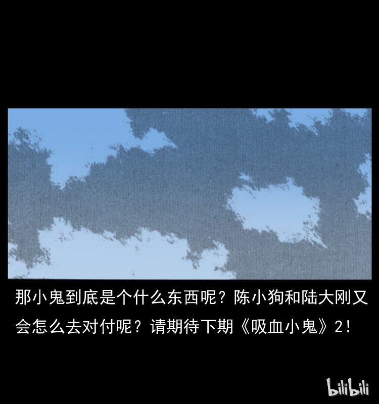032 吸血小鬼（上）69