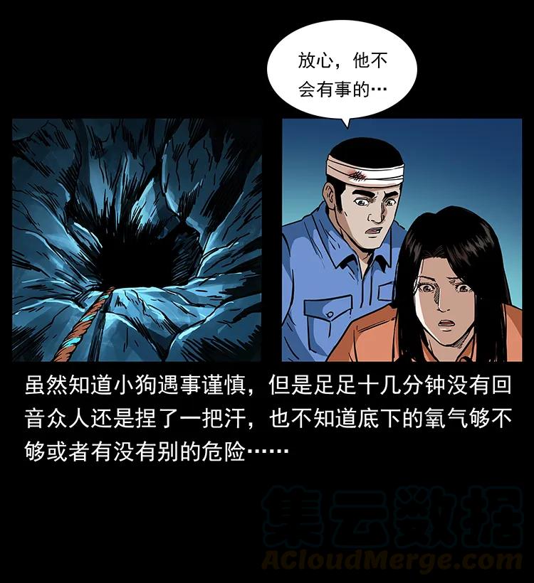270 黑暗循环56