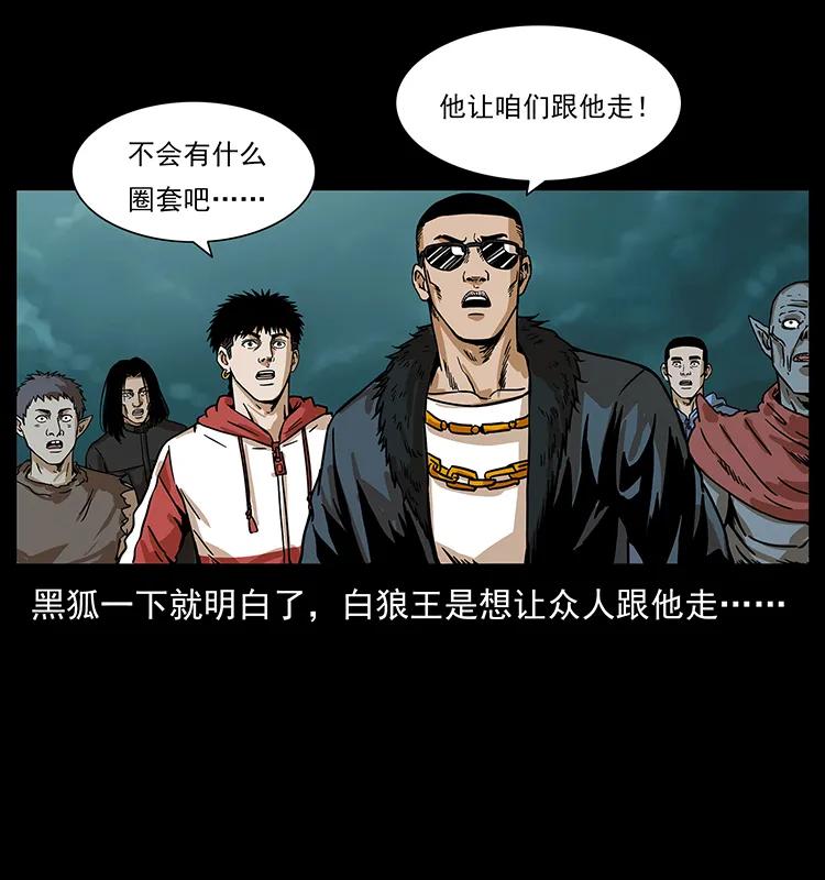 221 凶宅中介人11