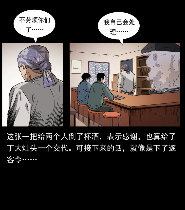 449 上古悬案72
