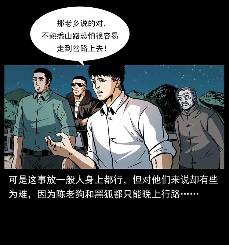 167 陈老狗遇险14