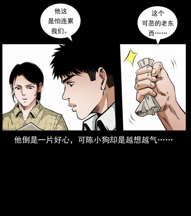 442 羽人现身6