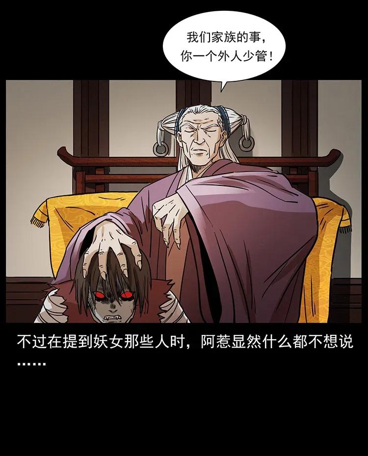 331 樊家尸王经50