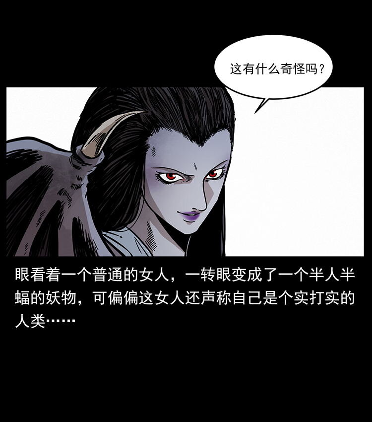 484 极地鸦族2