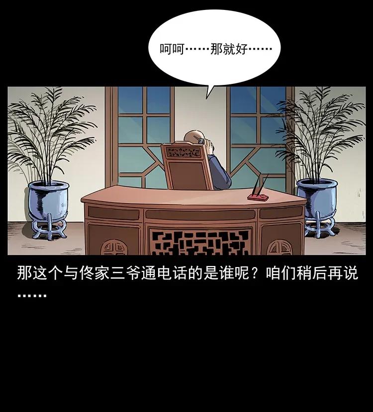 308 佟家的饭局29