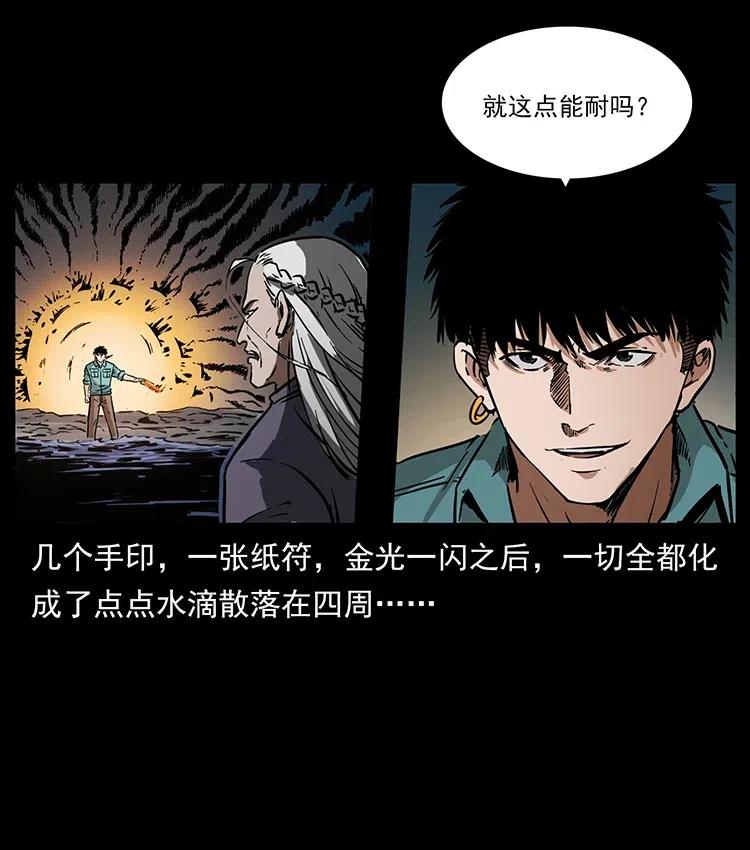 336 一起炼尸吧！70