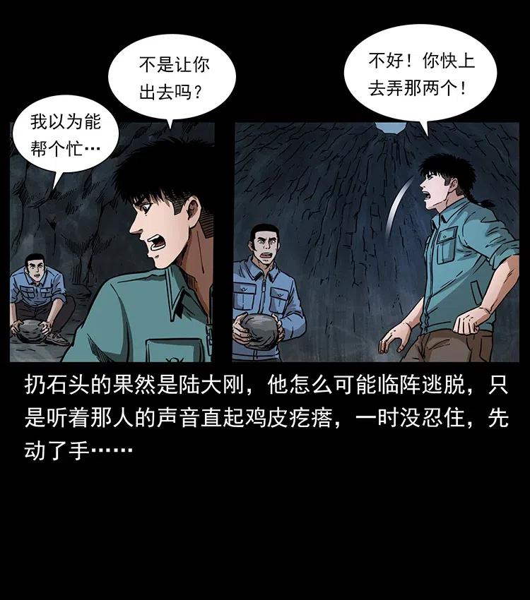 336 一起炼尸吧！61