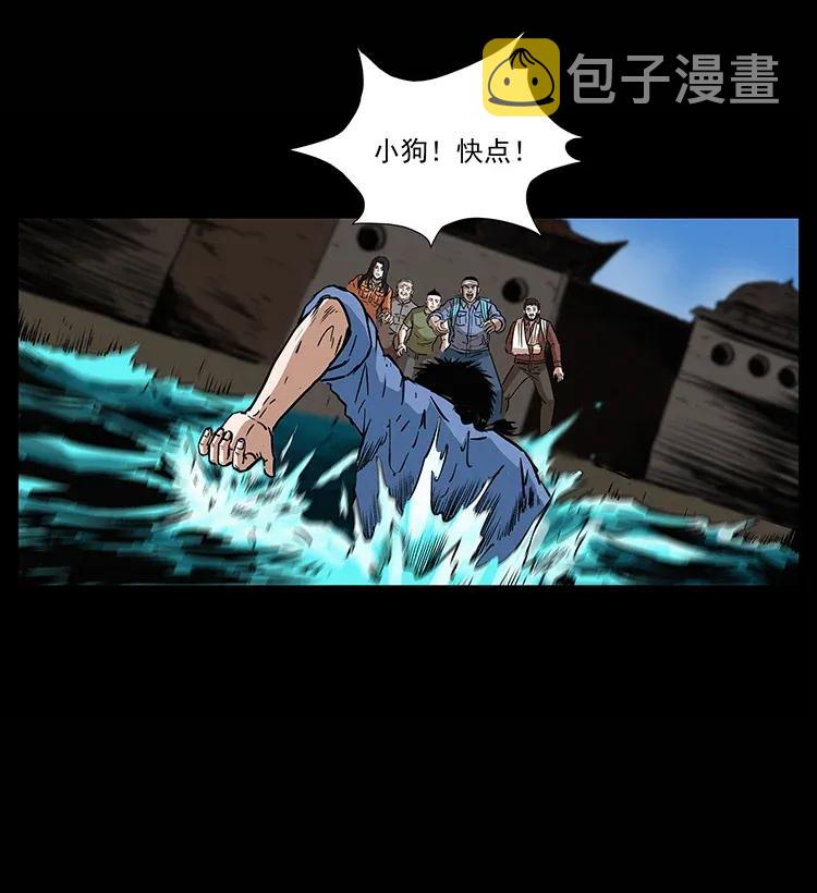 285 水蛟一族26