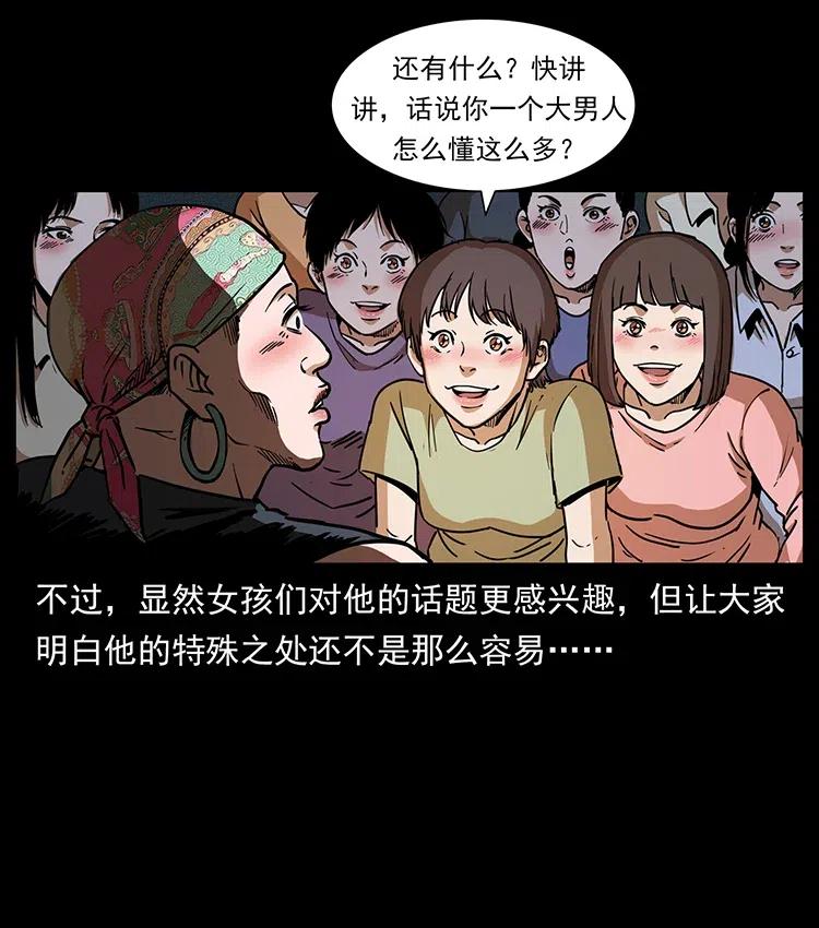 361 逆天的妖道7
