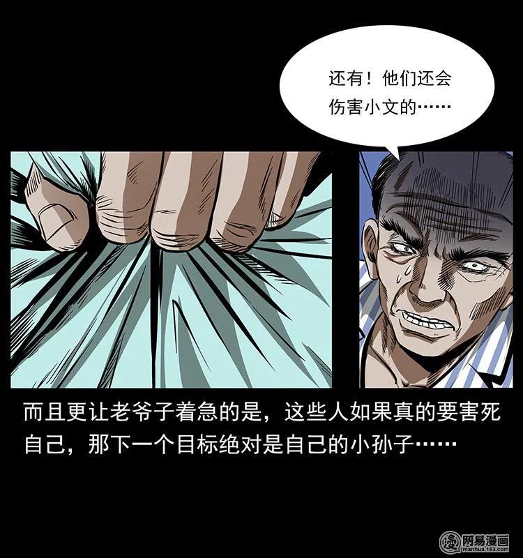 154 怪病54