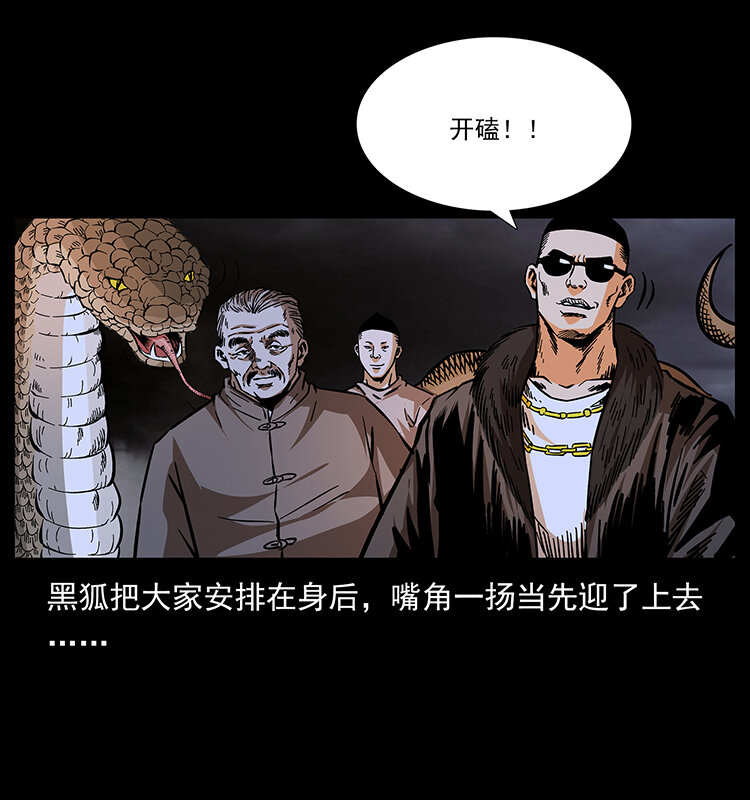 178 引蛇出洞84